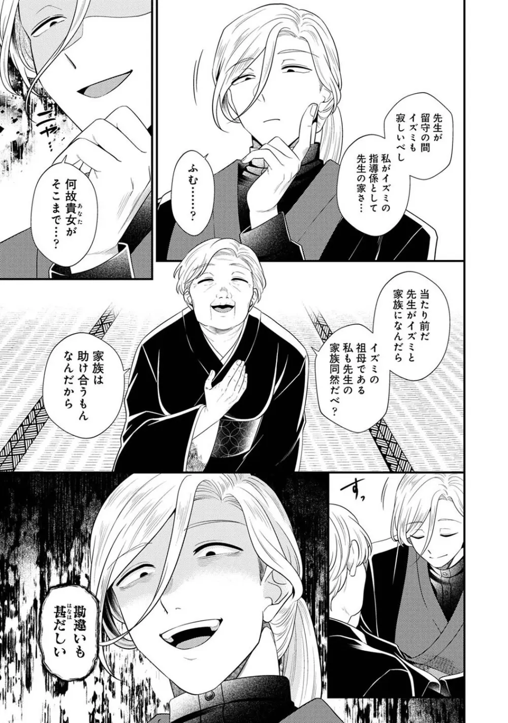 アナンガ・ランガ Vol. 121 Page.264