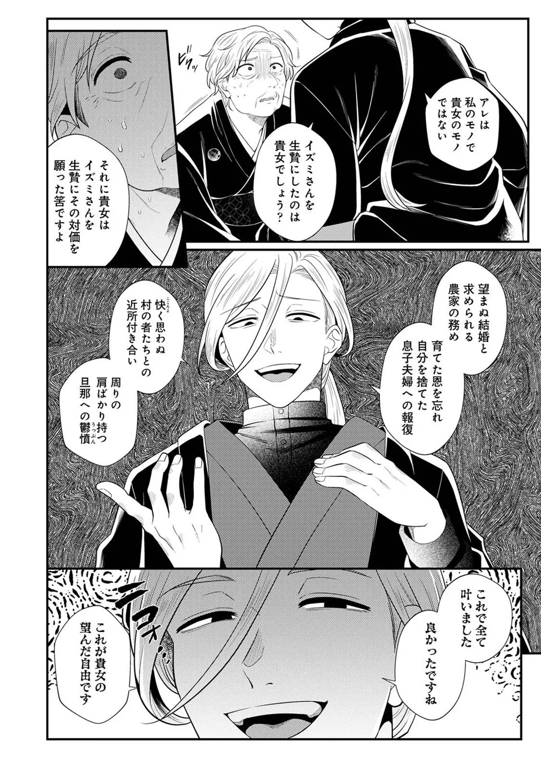 アナンガ・ランガ Vol. 121 Page.265