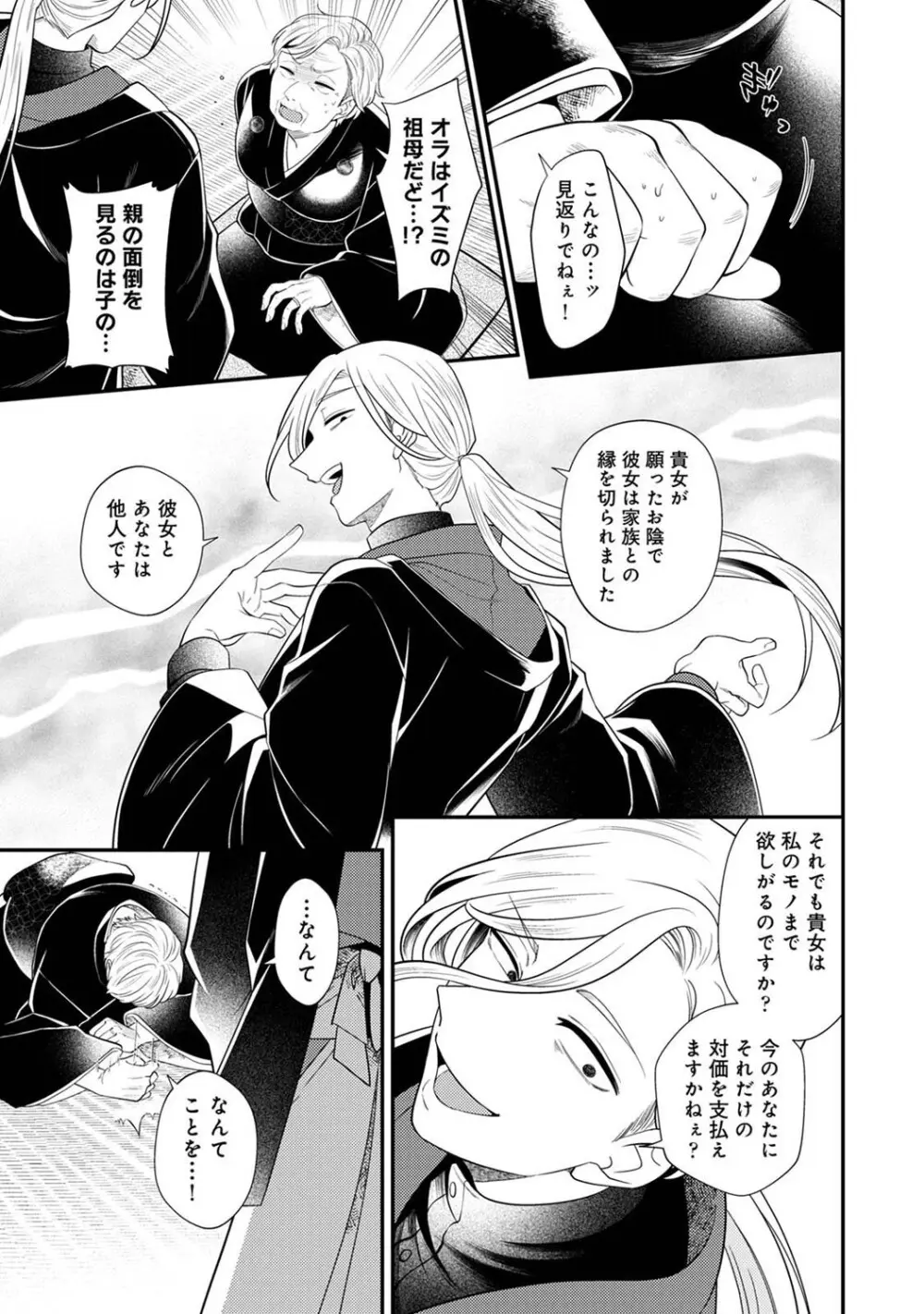 アナンガ・ランガ Vol. 121 Page.266