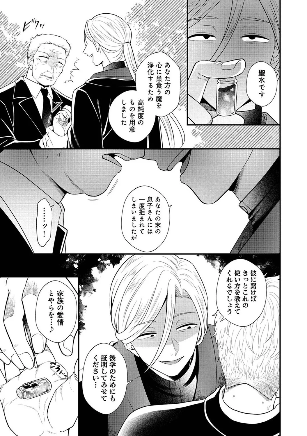 アナンガ・ランガ Vol. 121 Page.268