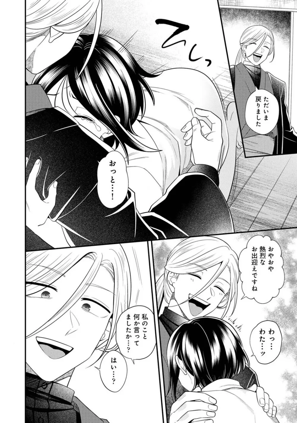 アナンガ・ランガ Vol. 121 Page.271