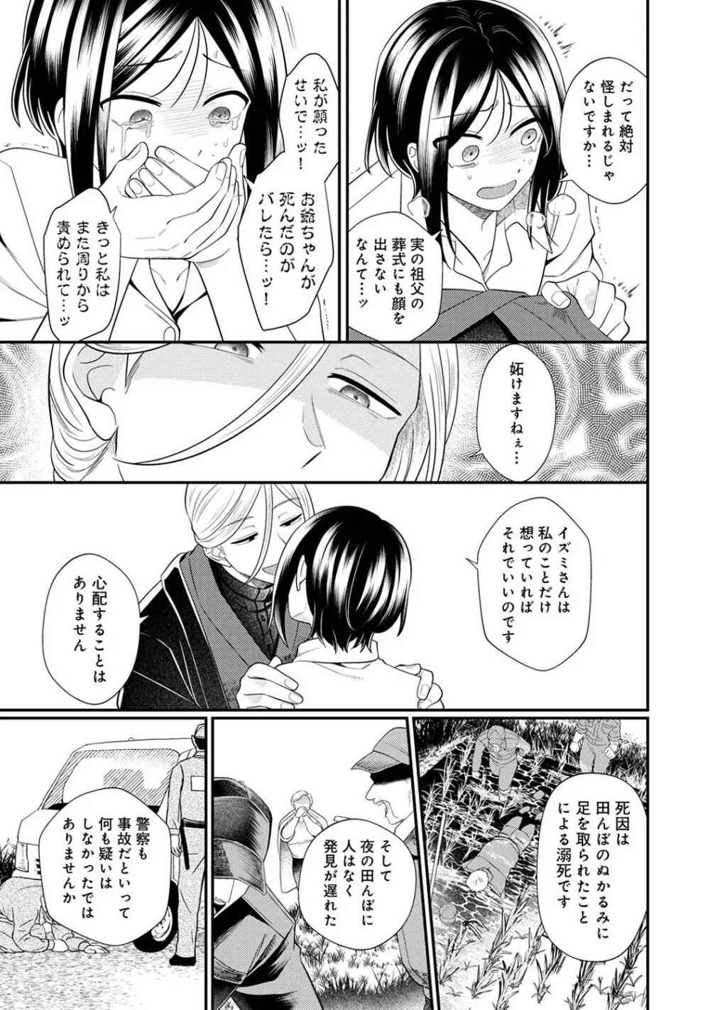 アナンガ・ランガ Vol. 121 Page.272