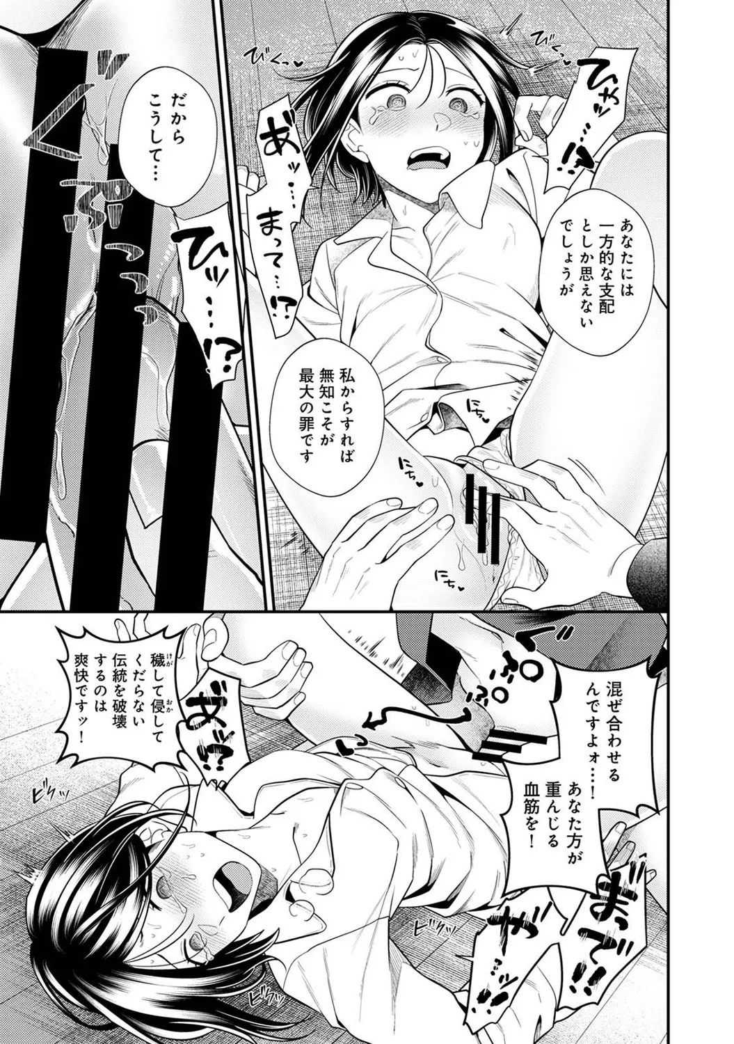 アナンガ・ランガ Vol. 121 Page.278