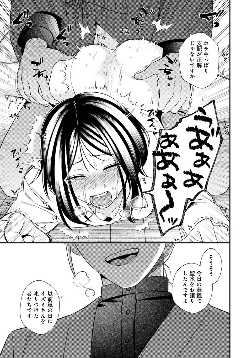 アナンガ・ランガ Vol. 121 Page.284
