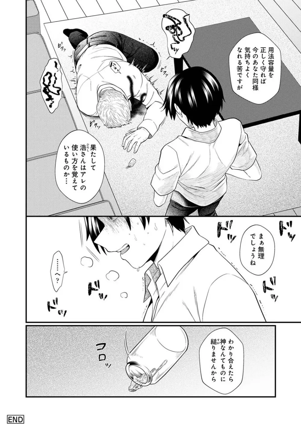 アナンガ・ランガ Vol. 121 Page.285