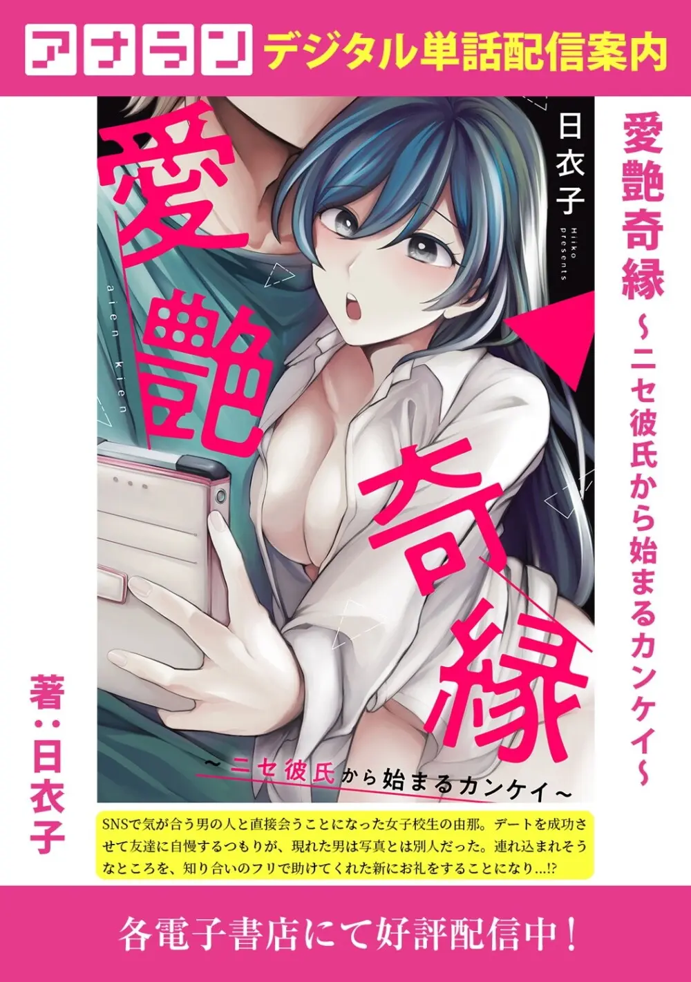 アナンガ・ランガ Vol. 121 Page.286