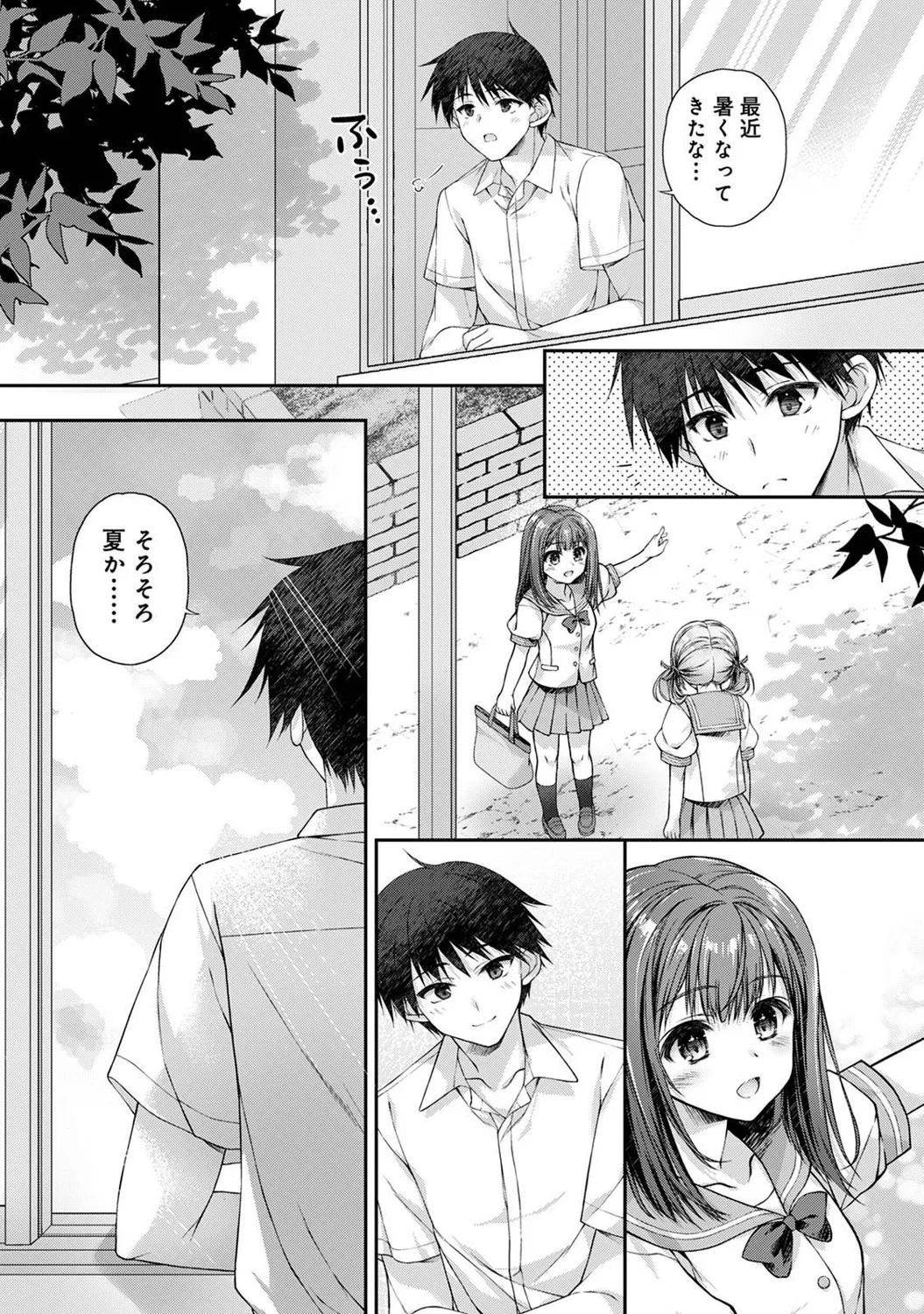アナンガ・ランガ Vol. 121 Page.288