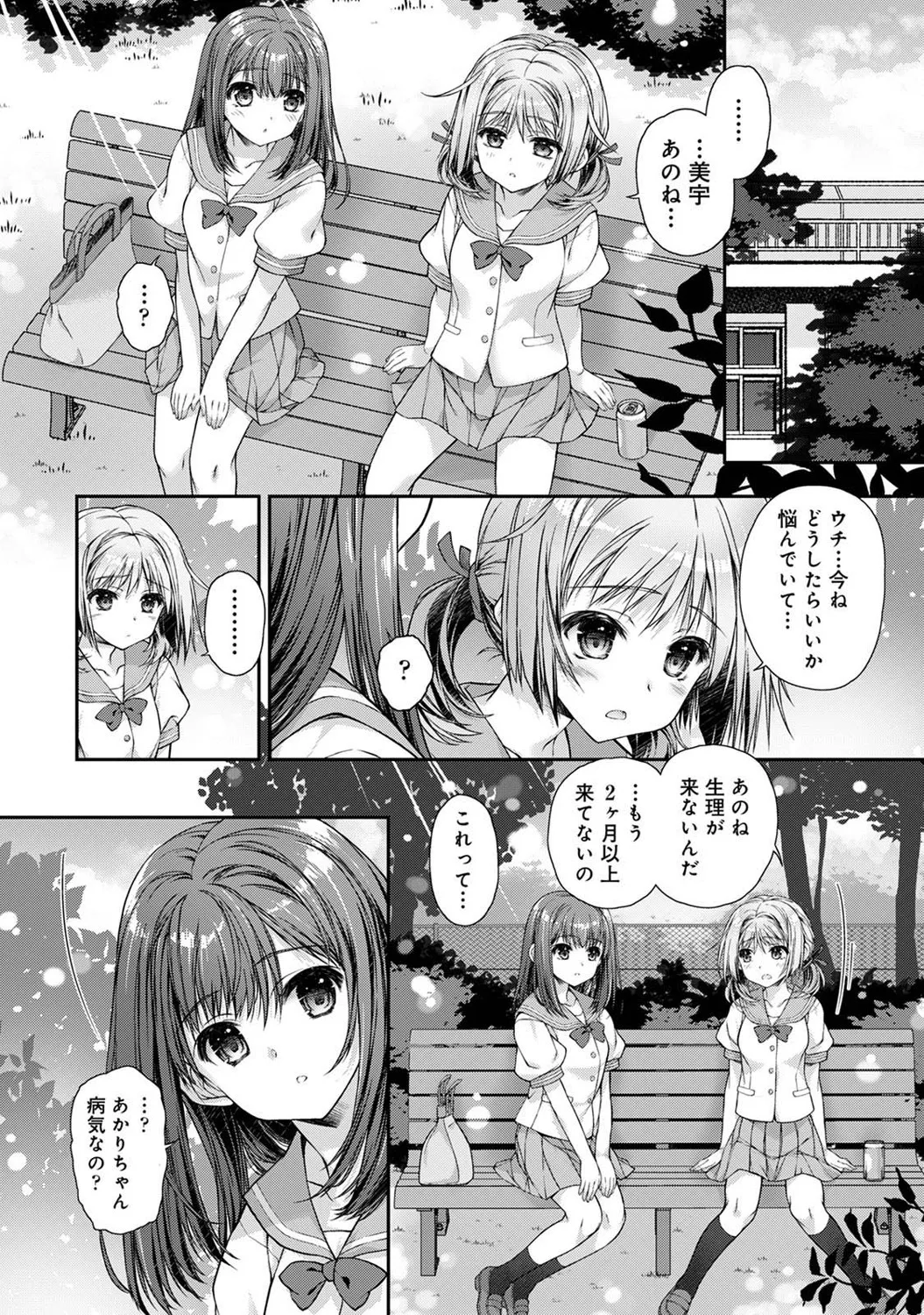 アナンガ・ランガ Vol. 121 Page.289