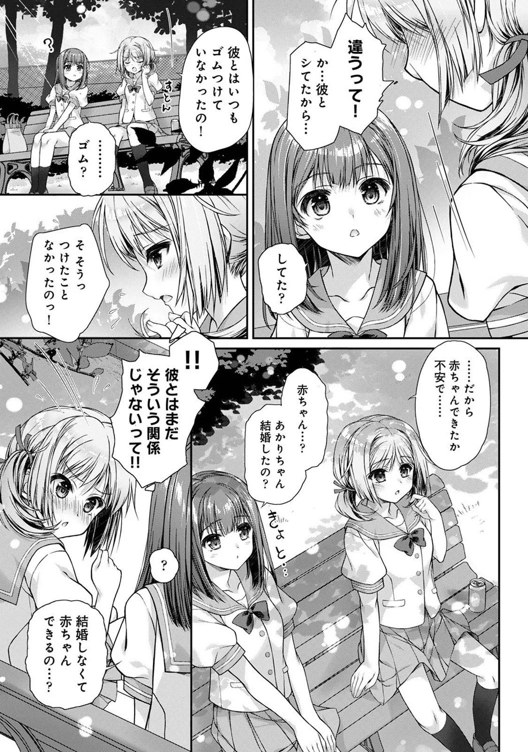 アナンガ・ランガ Vol. 121 Page.290