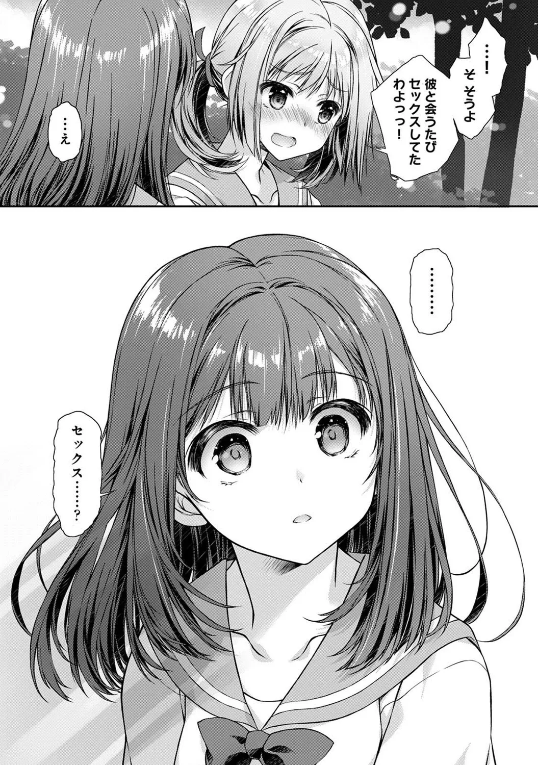 アナンガ・ランガ Vol. 121 Page.291