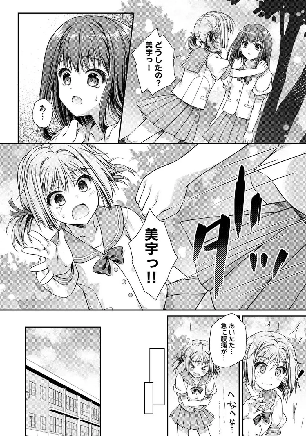 アナンガ・ランガ Vol. 121 Page.293