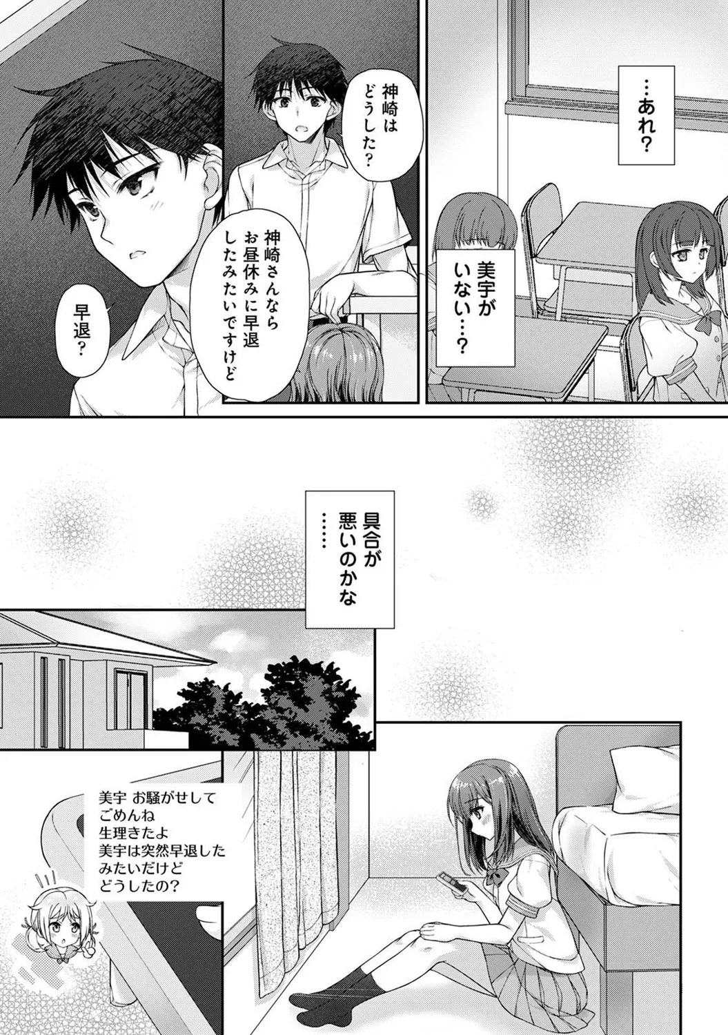 アナンガ・ランガ Vol. 121 Page.294