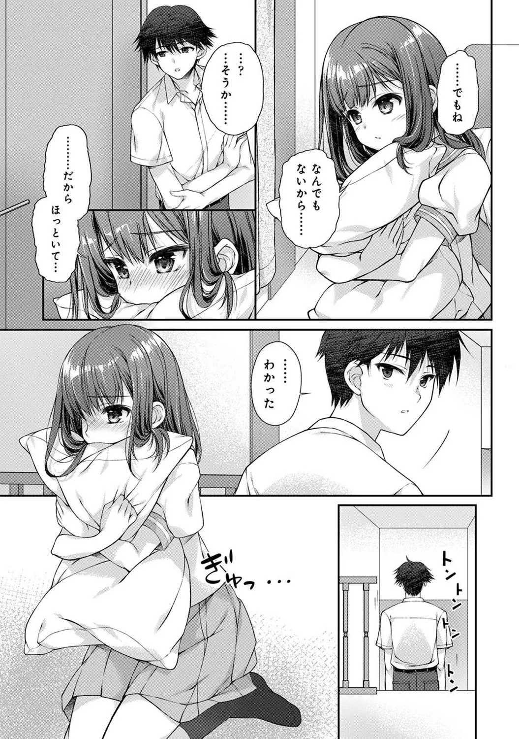アナンガ・ランガ Vol. 121 Page.296