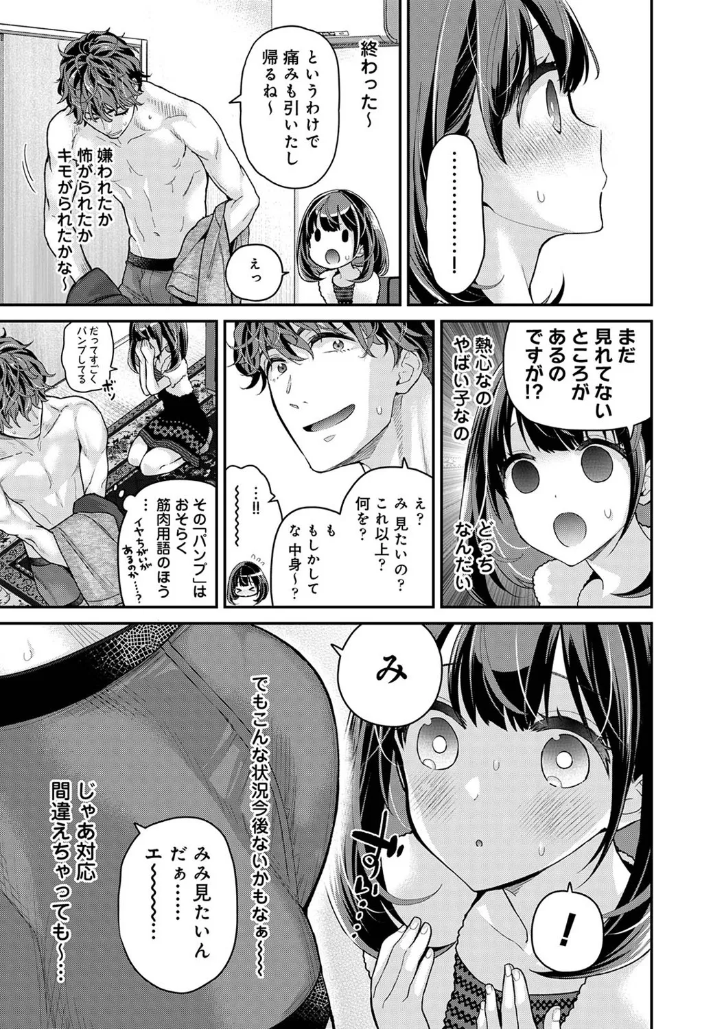 アナンガ・ランガ Vol. 121 Page.30