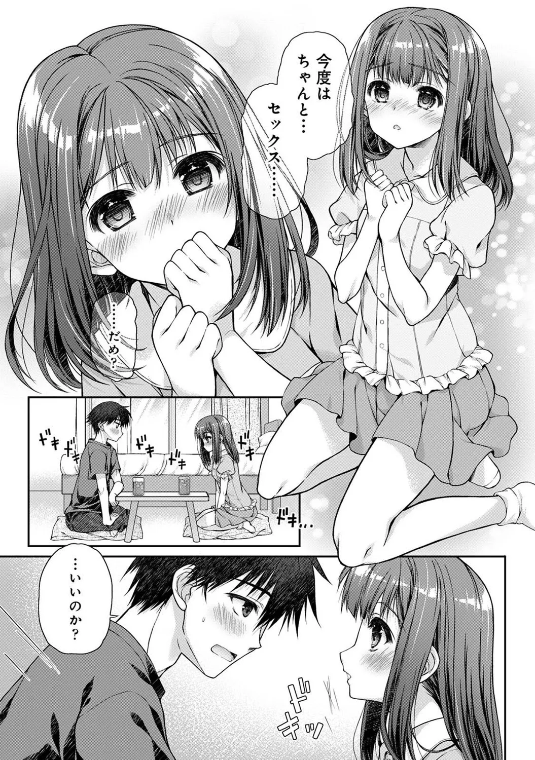 アナンガ・ランガ Vol. 121 Page.300