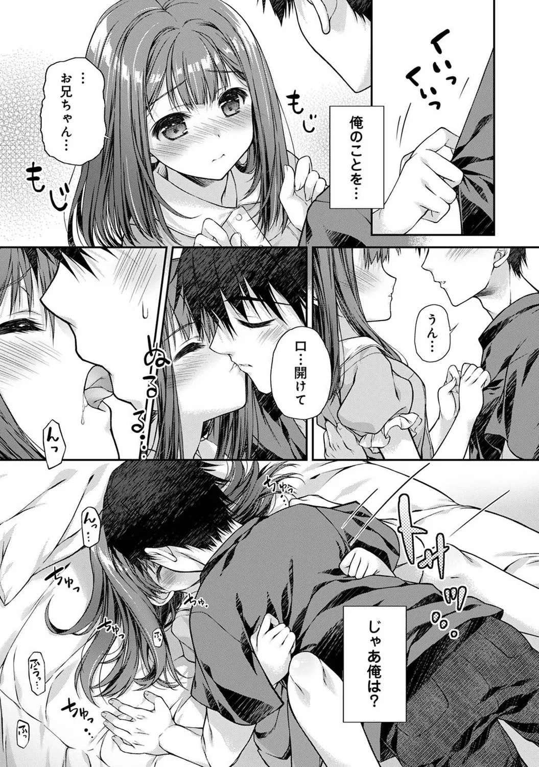 アナンガ・ランガ Vol. 121 Page.302