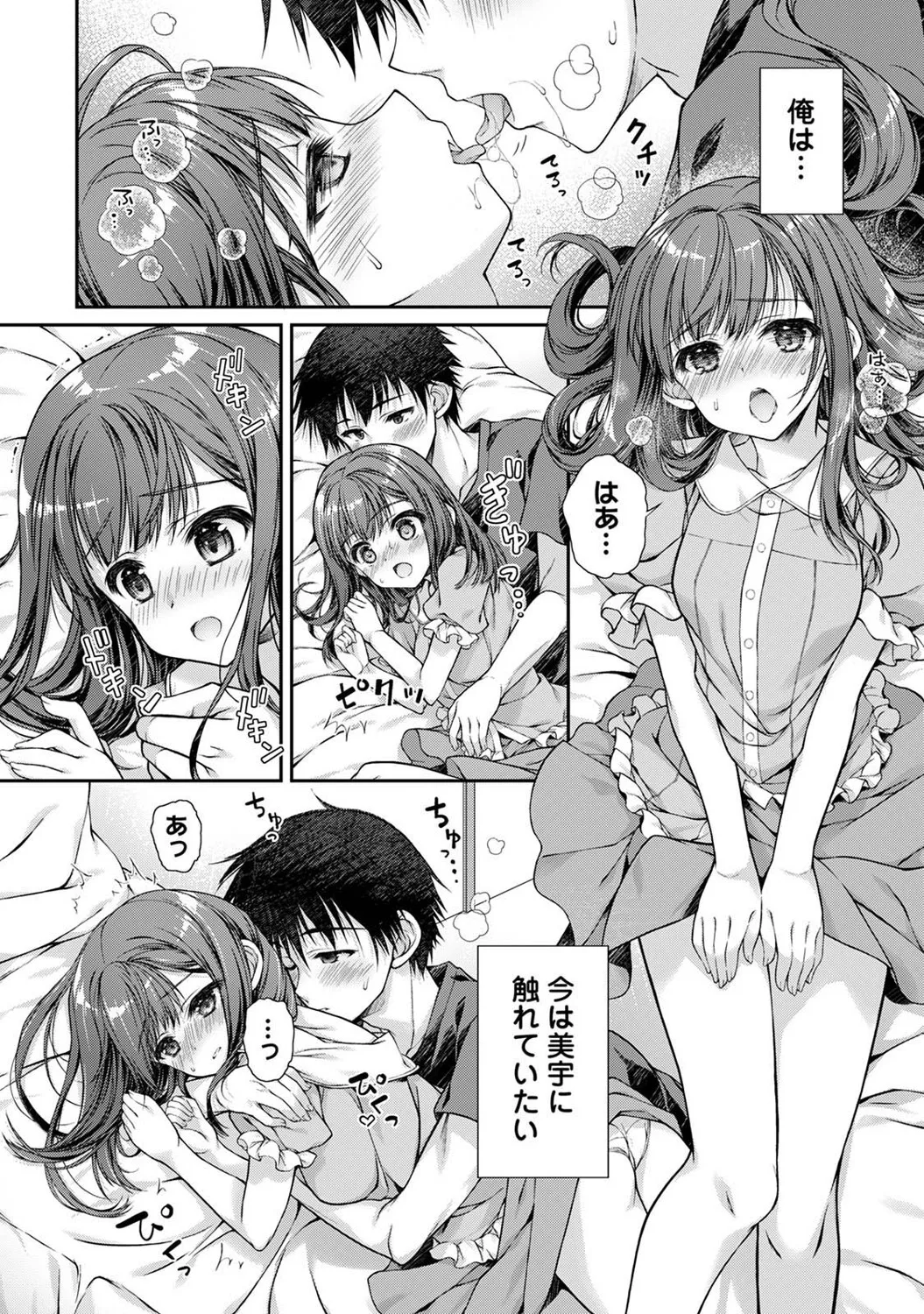アナンガ・ランガ Vol. 121 Page.303