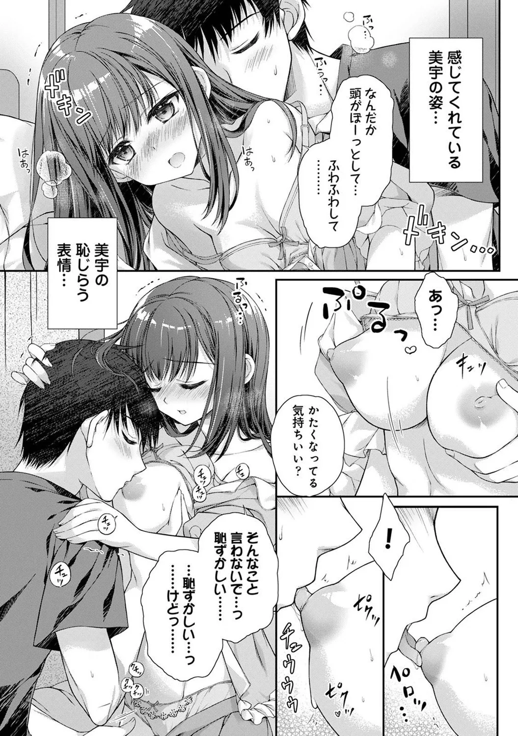 アナンガ・ランガ Vol. 121 Page.304
