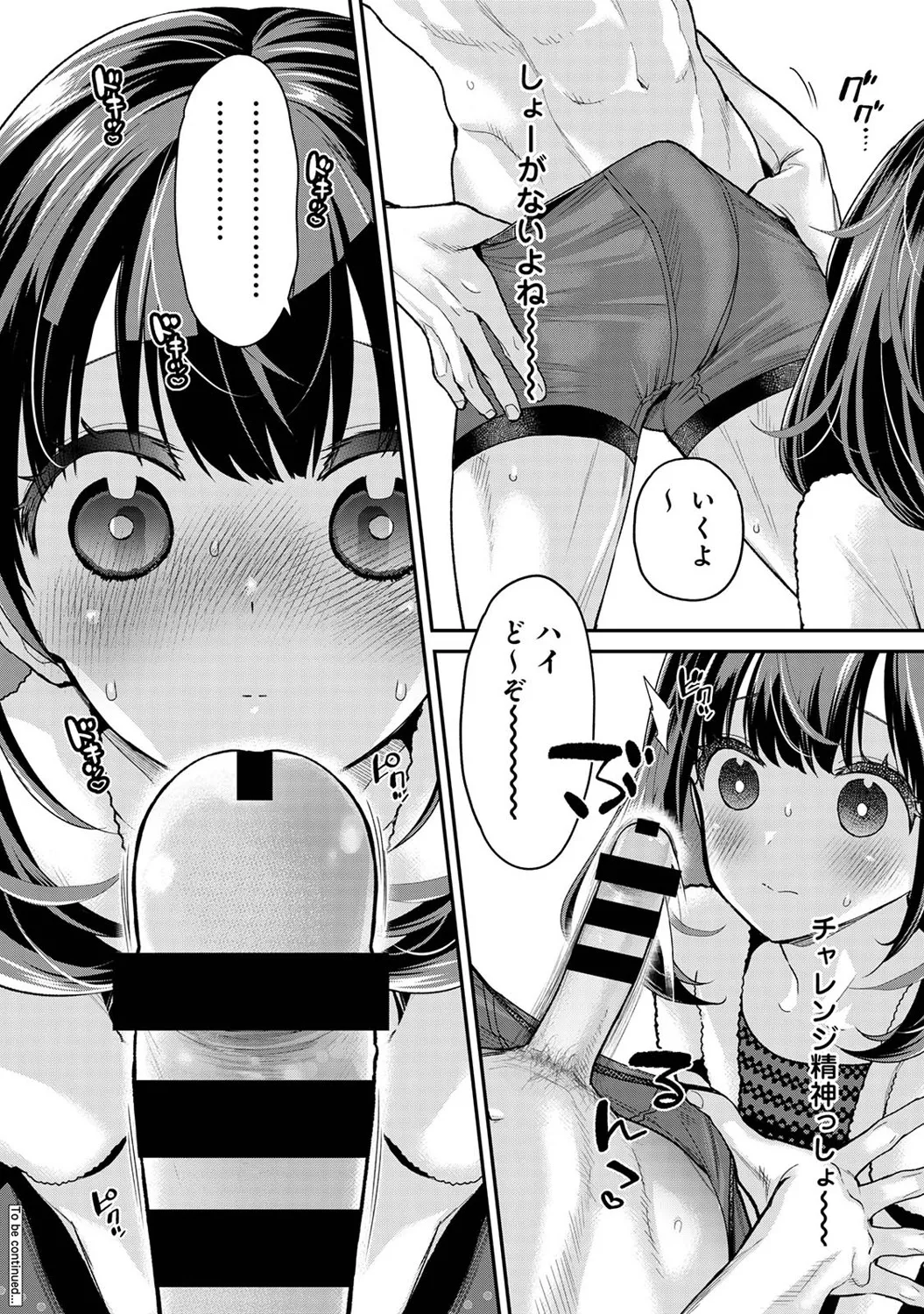 アナンガ・ランガ Vol. 121 Page.31