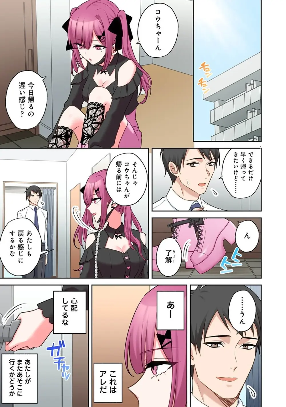 アナンガ・ランガ Vol. 121 Page.314