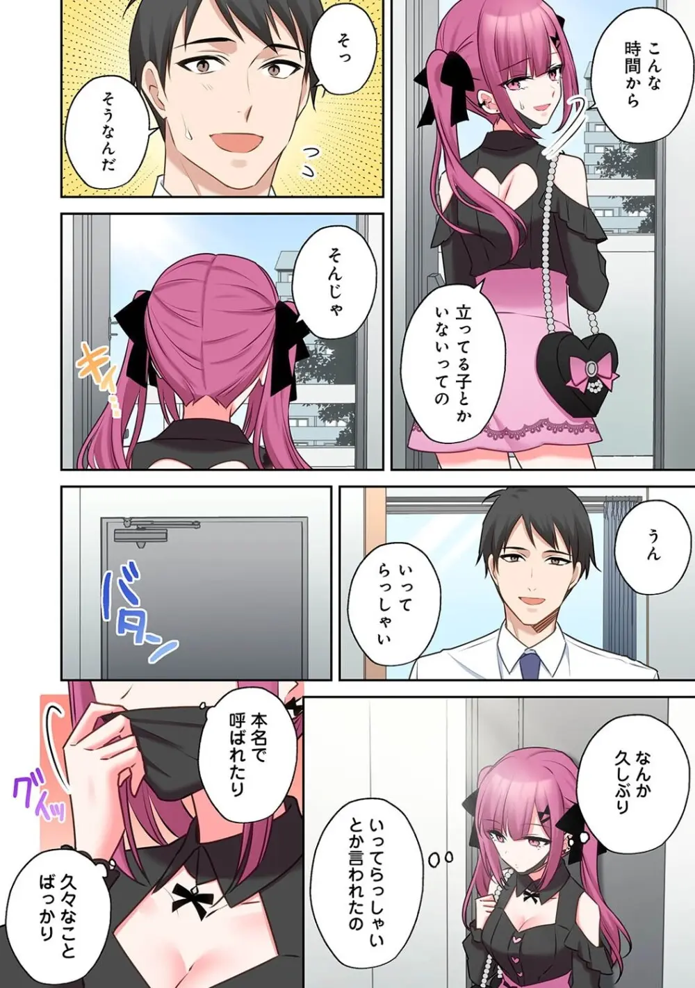 アナンガ・ランガ Vol. 121 Page.315