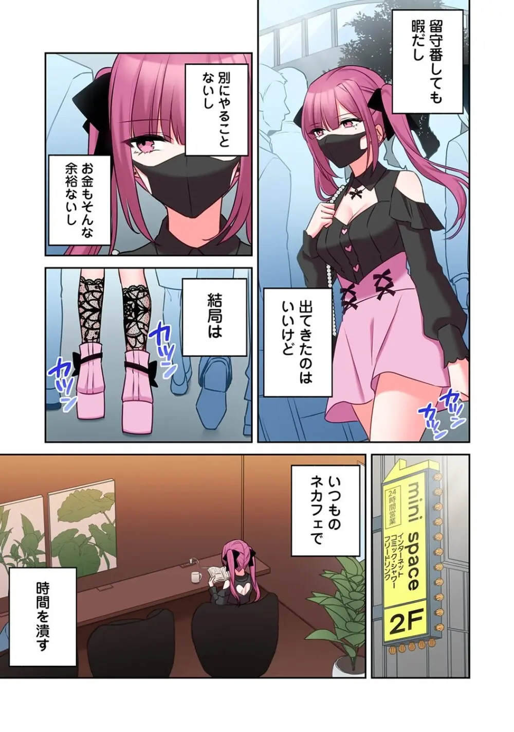 アナンガ・ランガ Vol. 121 Page.316