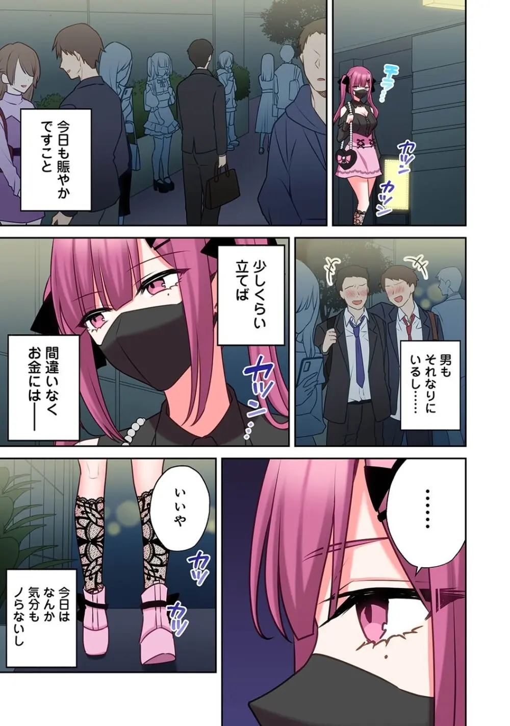 アナンガ・ランガ Vol. 121 Page.318