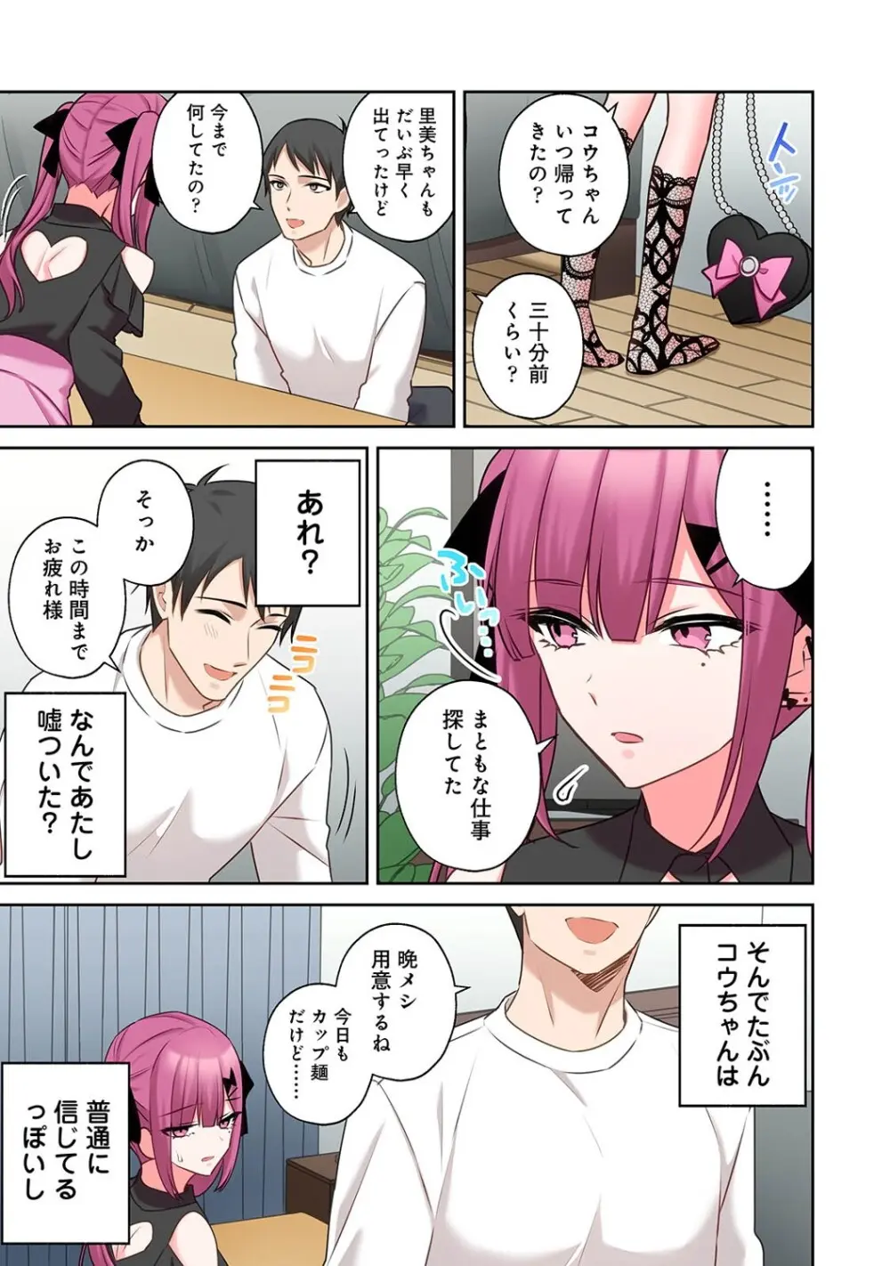 アナンガ・ランガ Vol. 121 Page.320