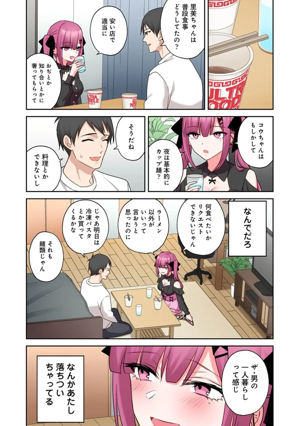 アナンガ・ランガ Vol. 121 Page.321