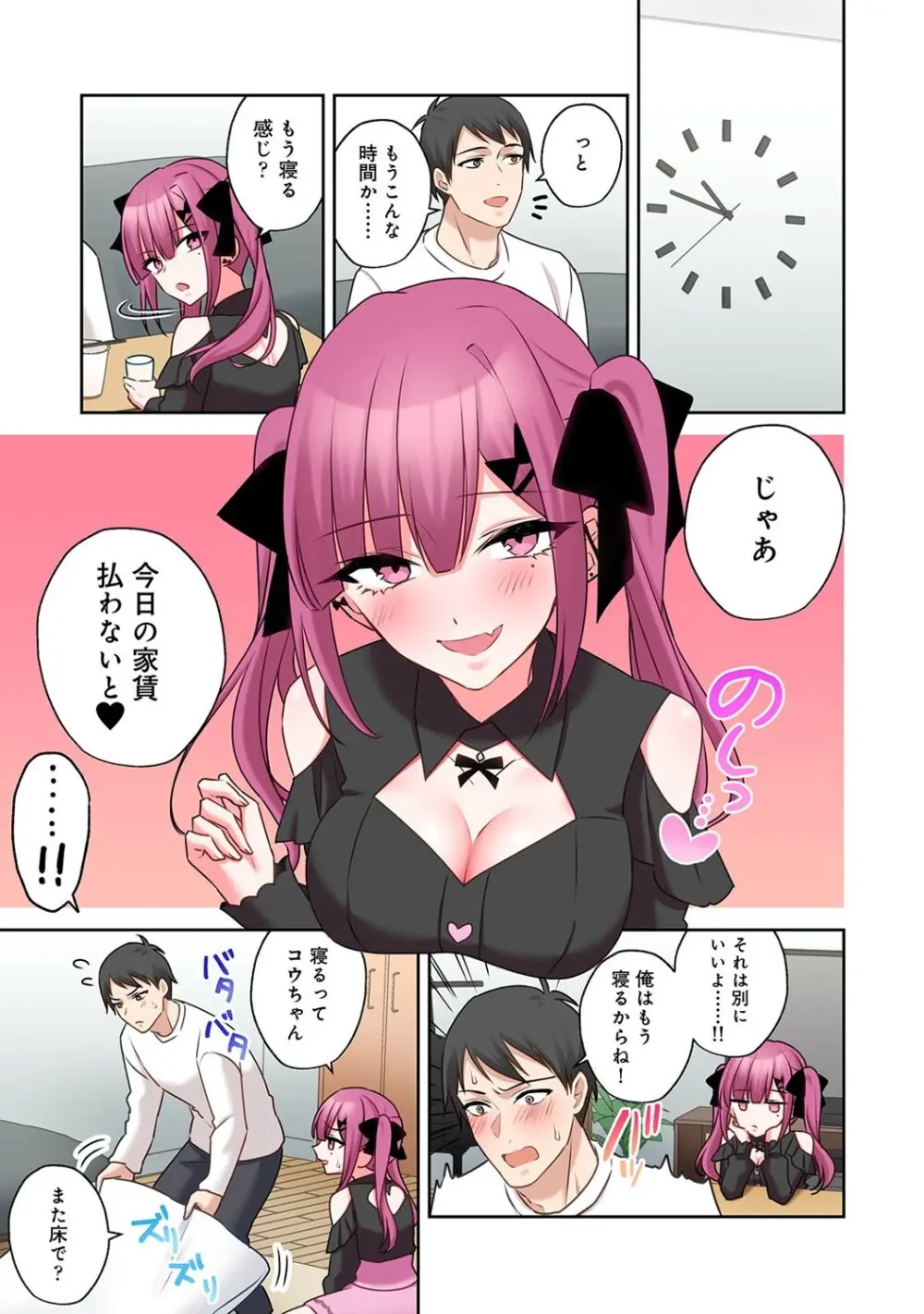 アナンガ・ランガ Vol. 121 Page.322