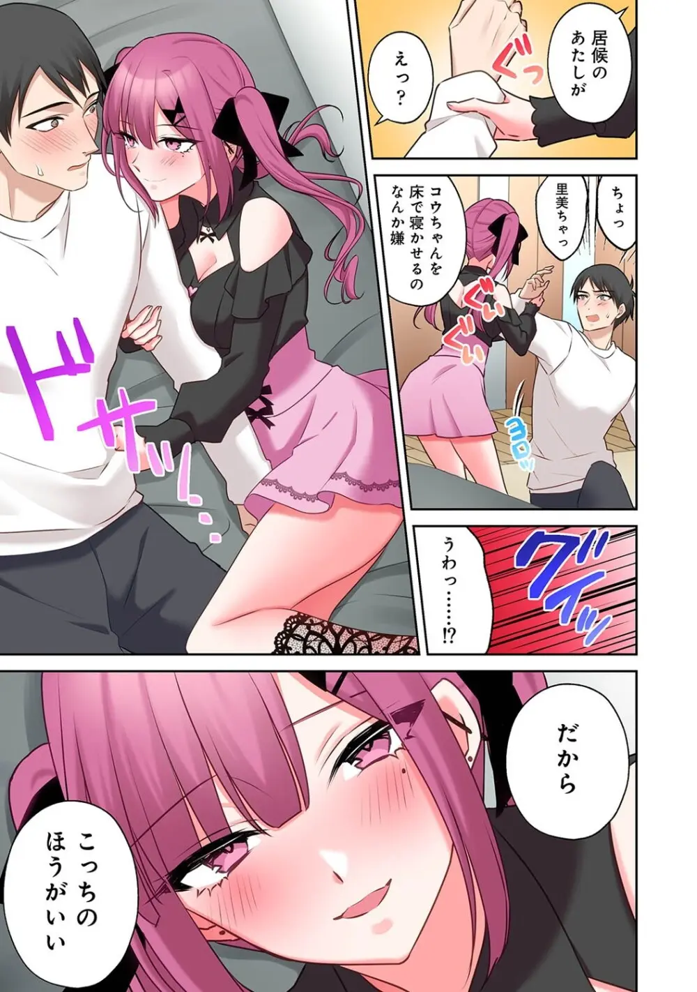 アナンガ・ランガ Vol. 121 Page.324