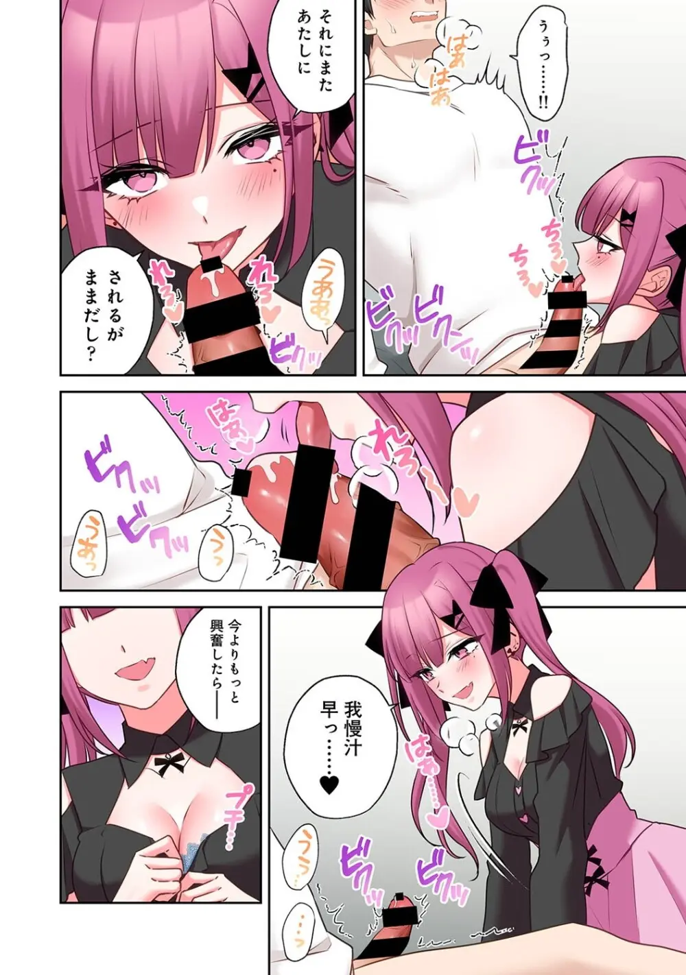 アナンガ・ランガ Vol. 121 Page.327