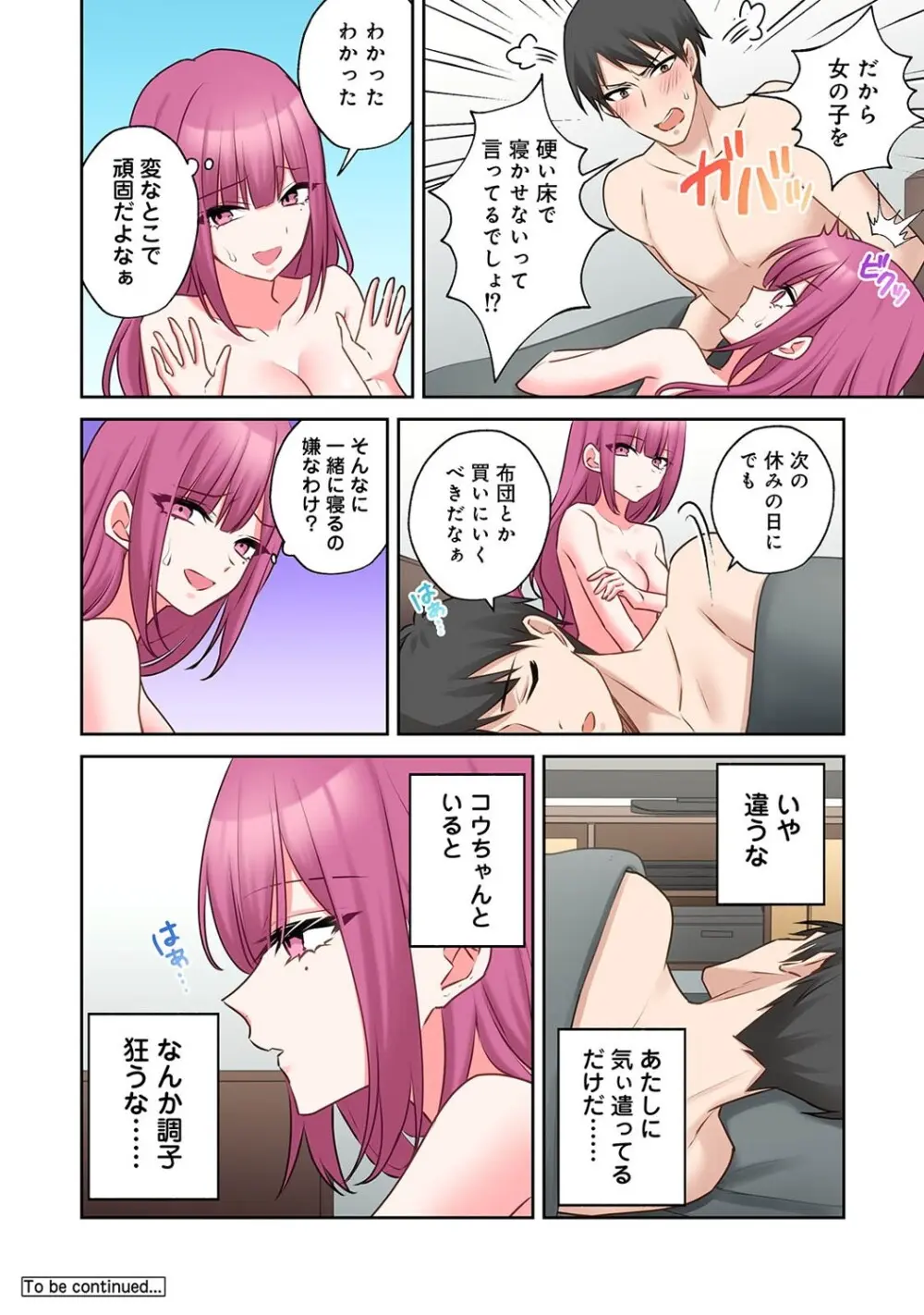 アナンガ・ランガ Vol. 121 Page.339