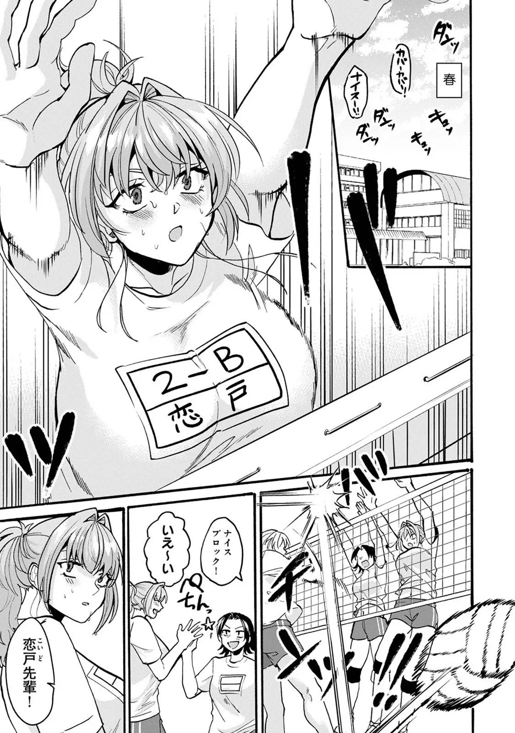 アナンガ・ランガ Vol. 121 Page.342