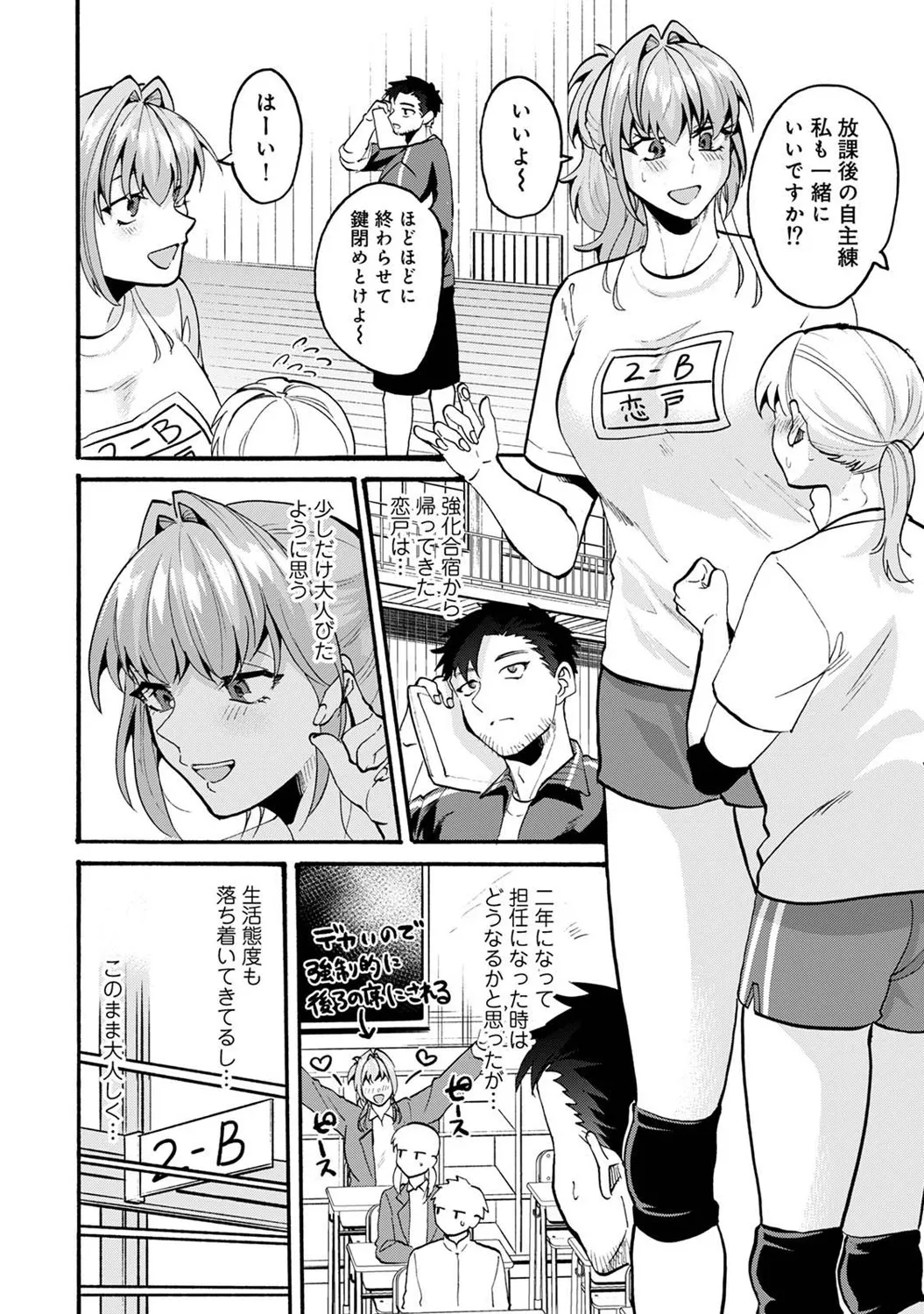 アナンガ・ランガ Vol. 121 Page.343