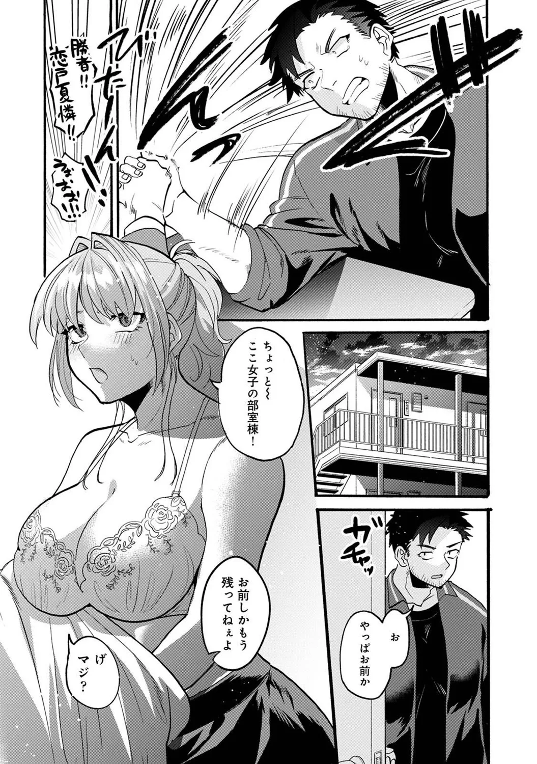アナンガ・ランガ Vol. 121 Page.346