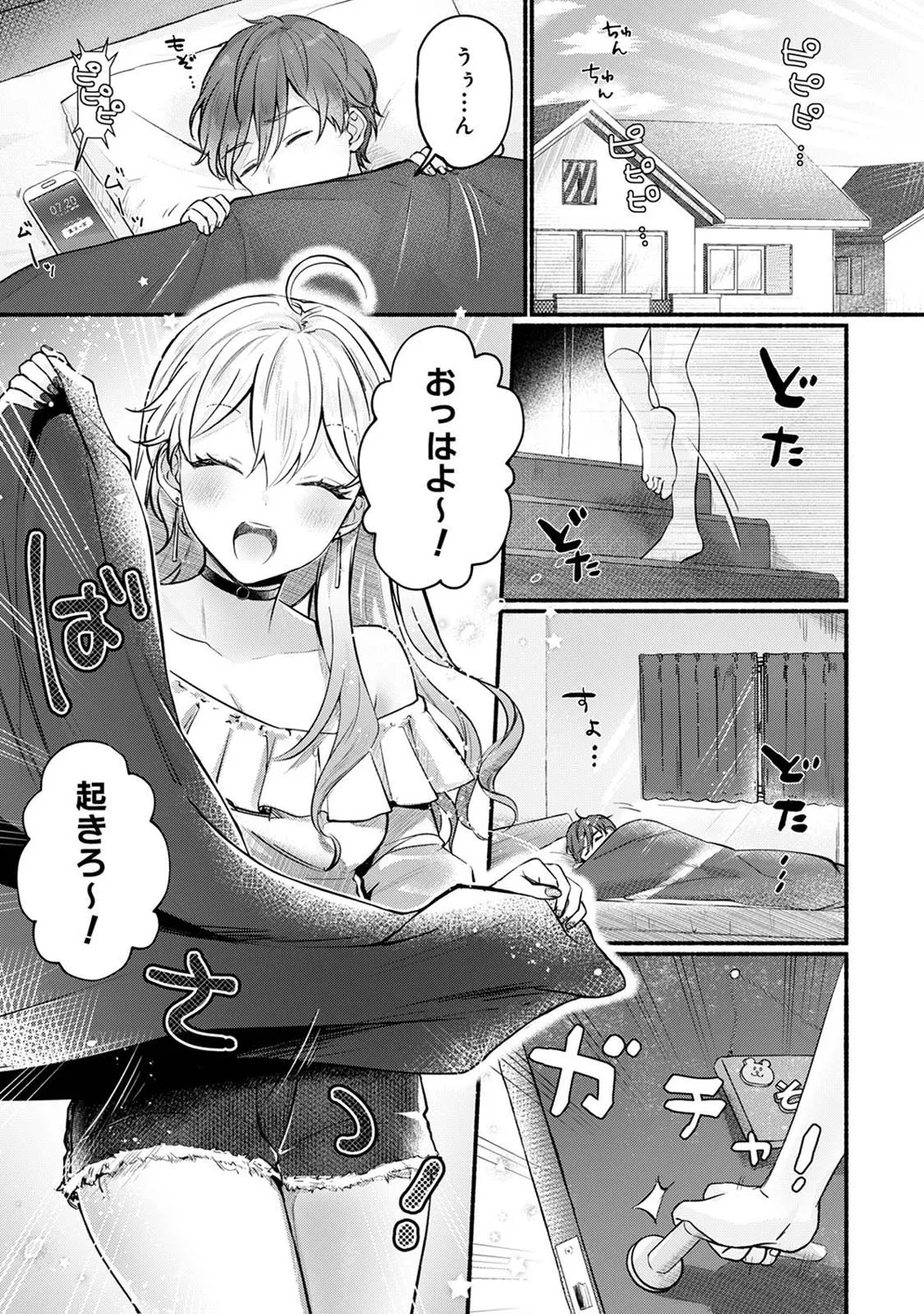 アナンガ・ランガ Vol. 121 Page.35