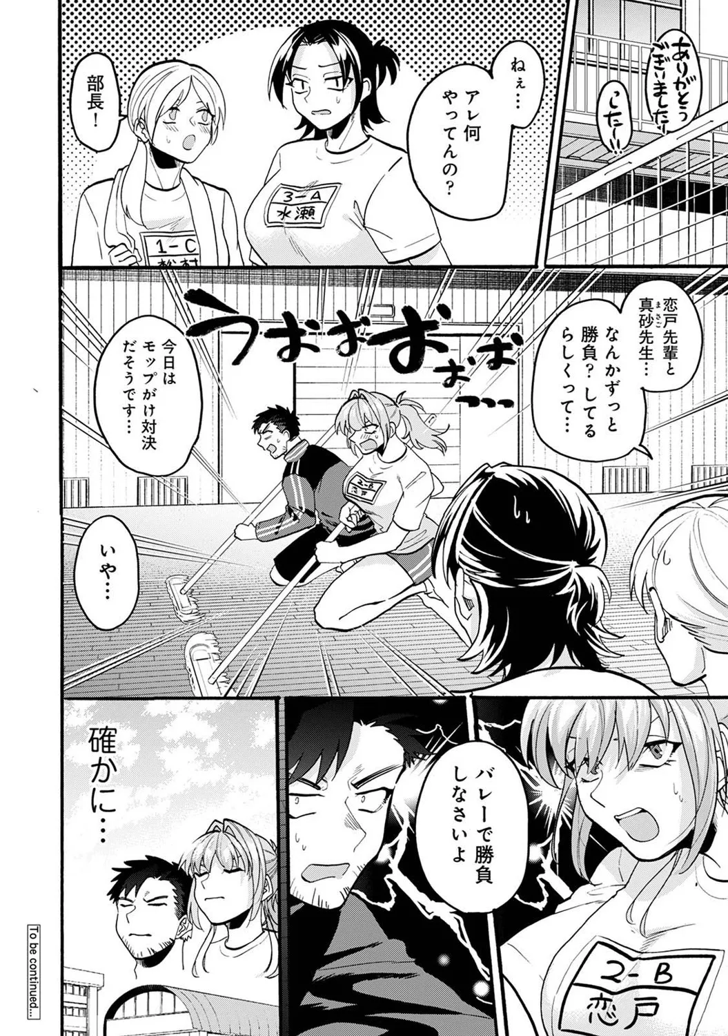 アナンガ・ランガ Vol. 121 Page.365