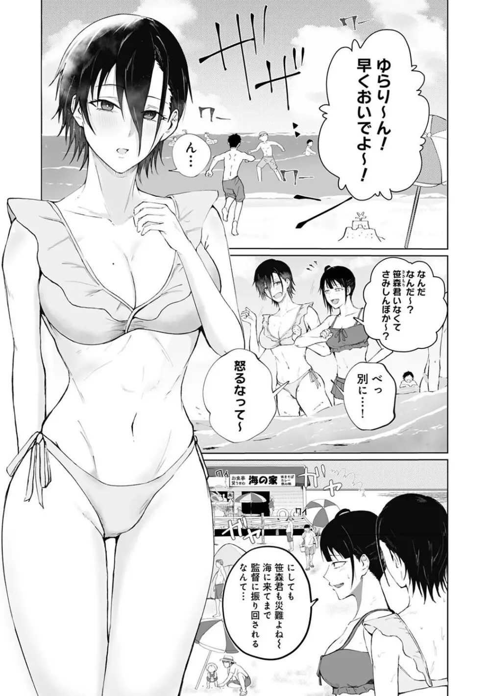 アナンガ・ランガ Vol. 121 Page.368