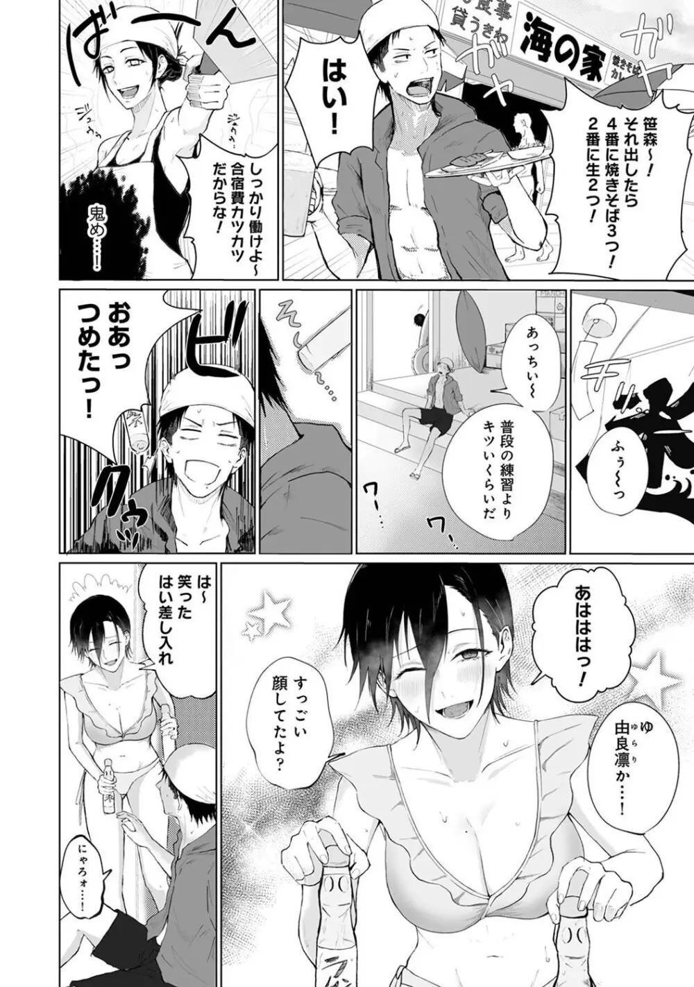 アナンガ・ランガ Vol. 121 Page.369
