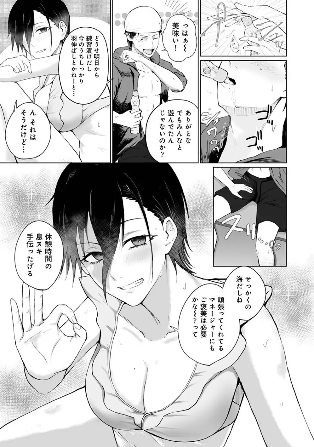 アナンガ・ランガ Vol. 121 Page.370