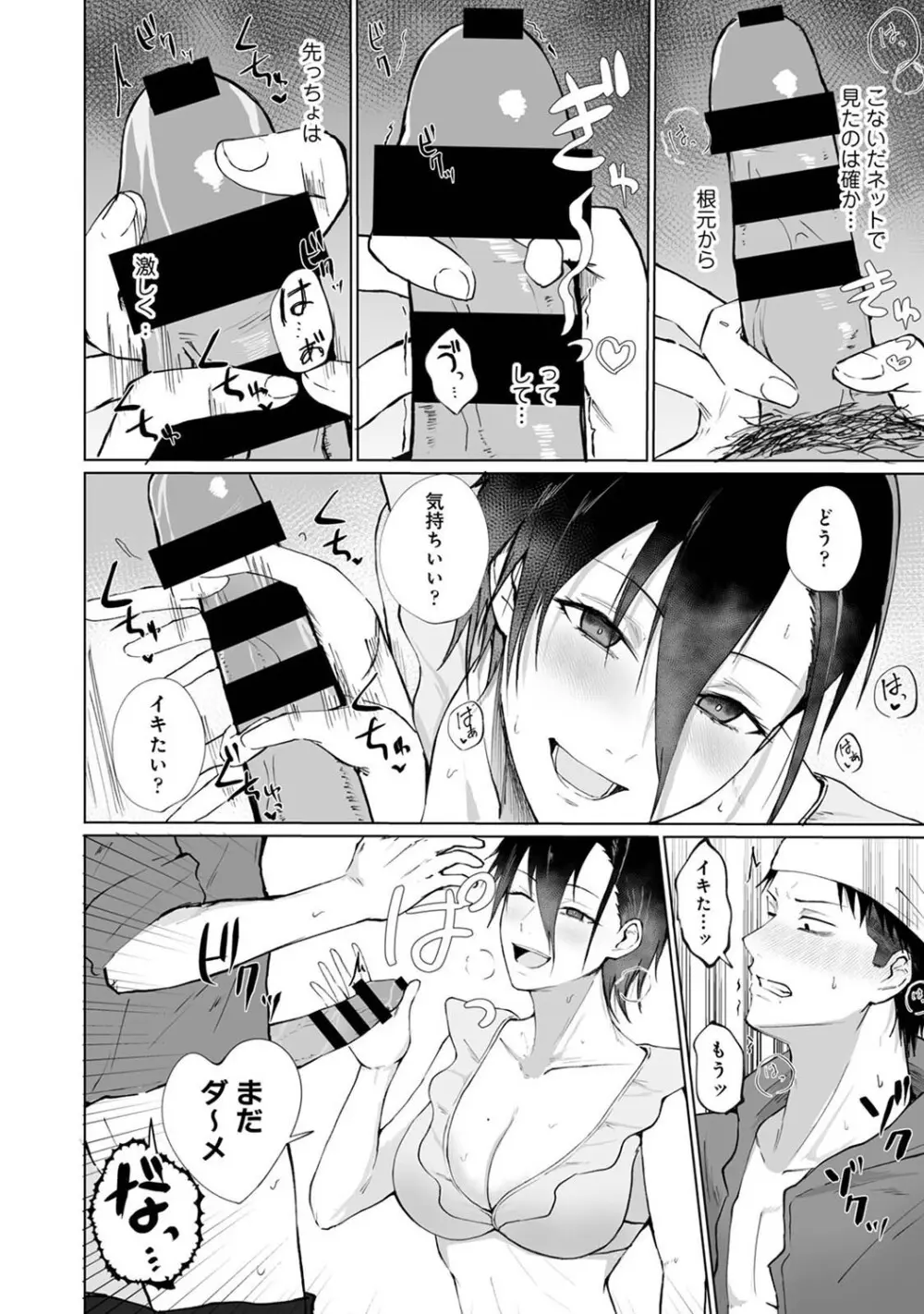 アナンガ・ランガ Vol. 121 Page.373