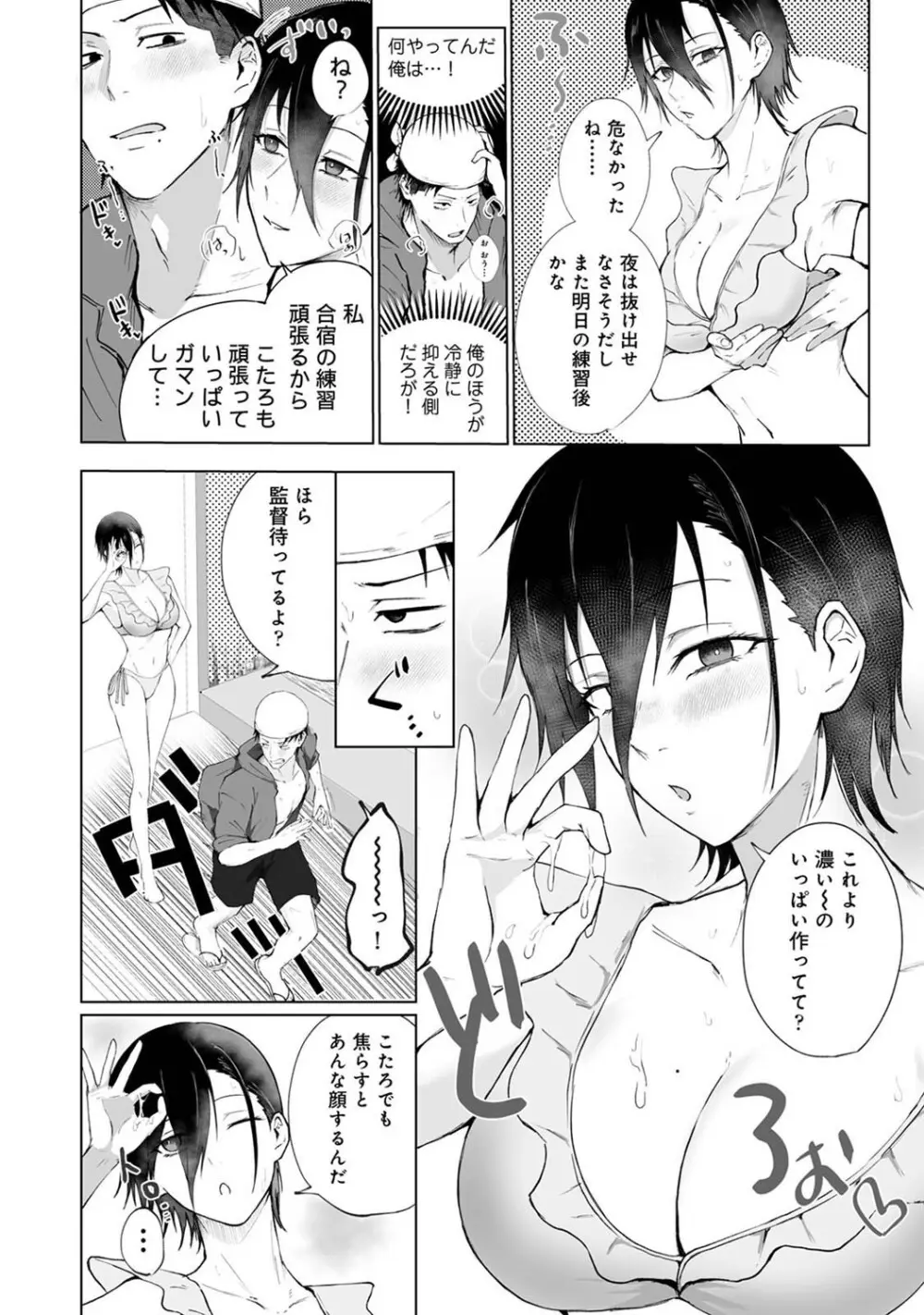 アナンガ・ランガ Vol. 121 Page.377