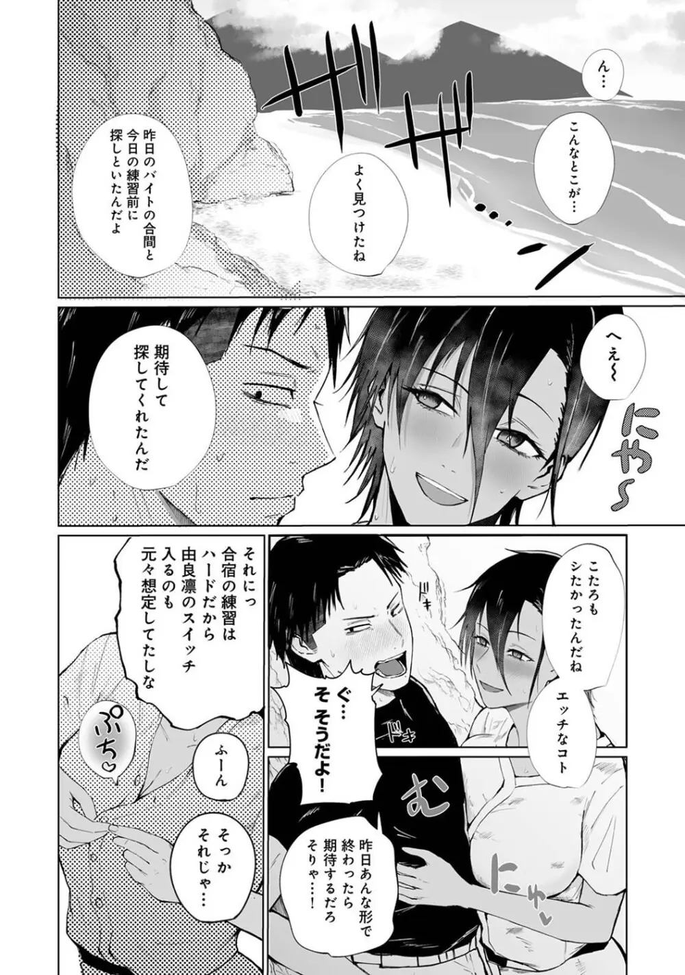 アナンガ・ランガ Vol. 121 Page.379