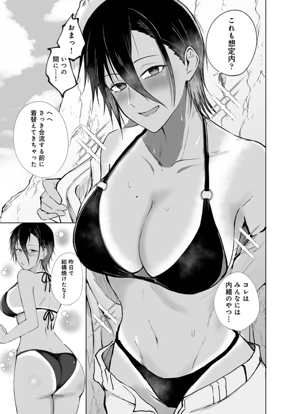 アナンガ・ランガ Vol. 121 Page.380