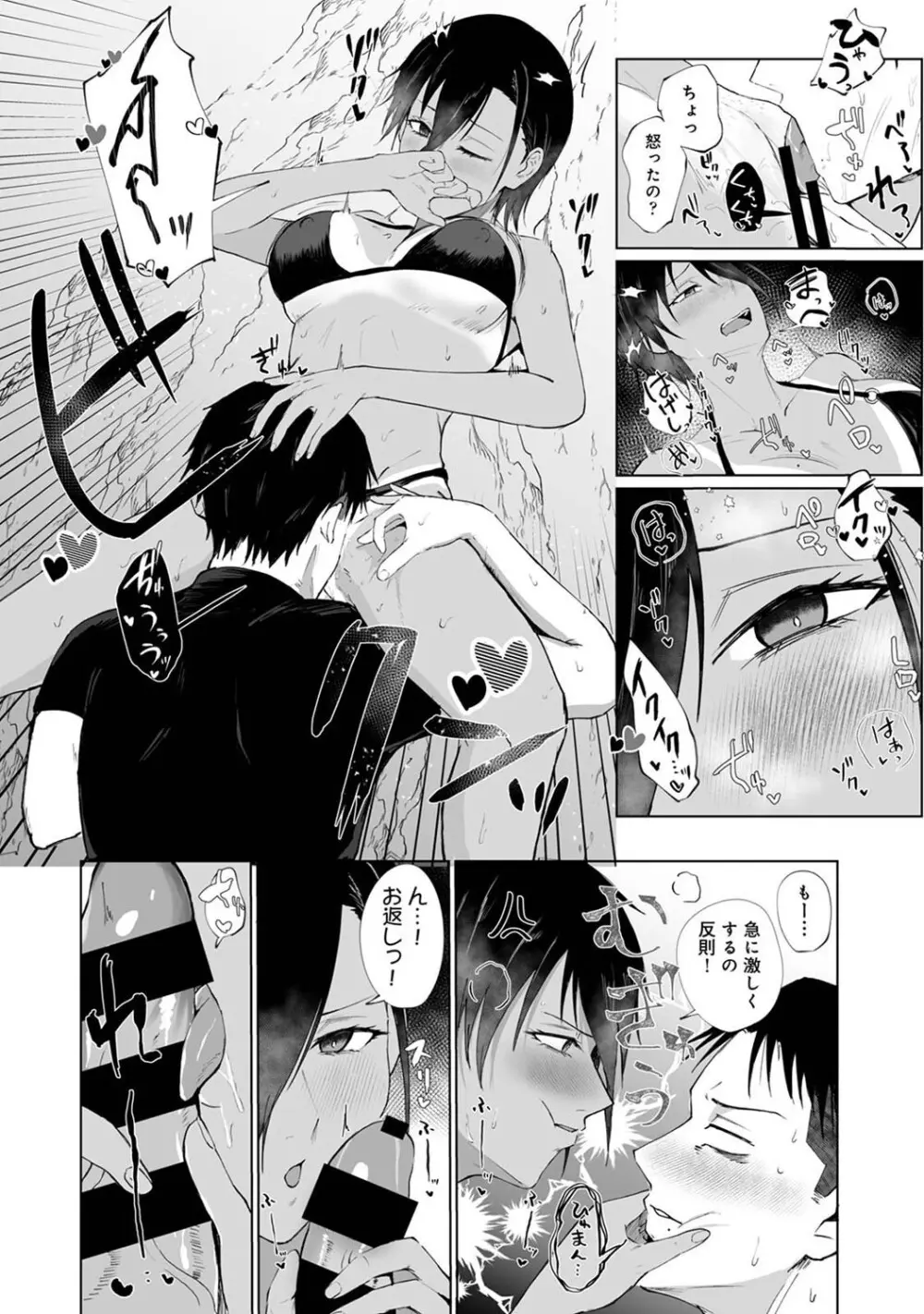 アナンガ・ランガ Vol. 121 Page.383