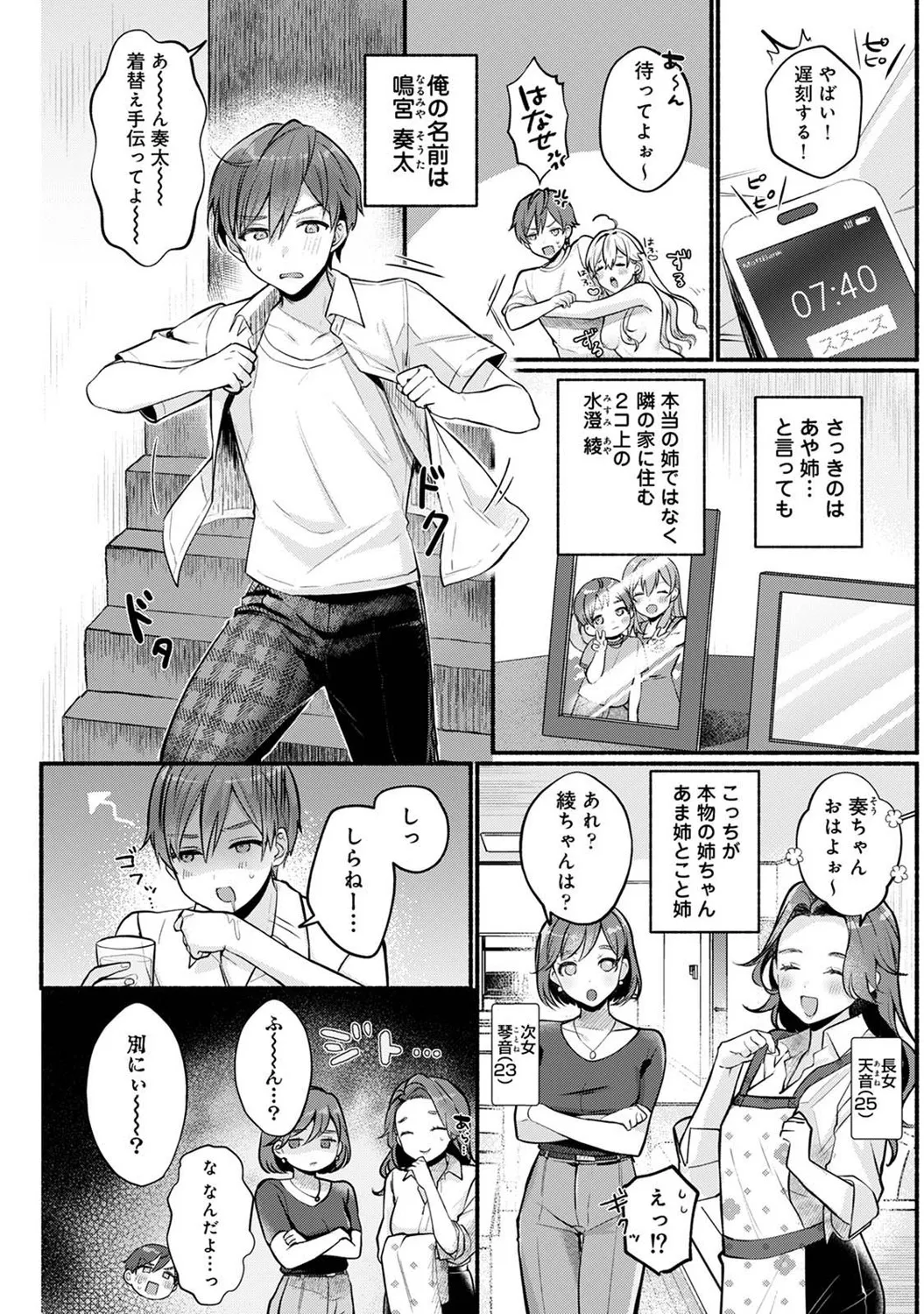 アナンガ・ランガ Vol. 121 Page.39