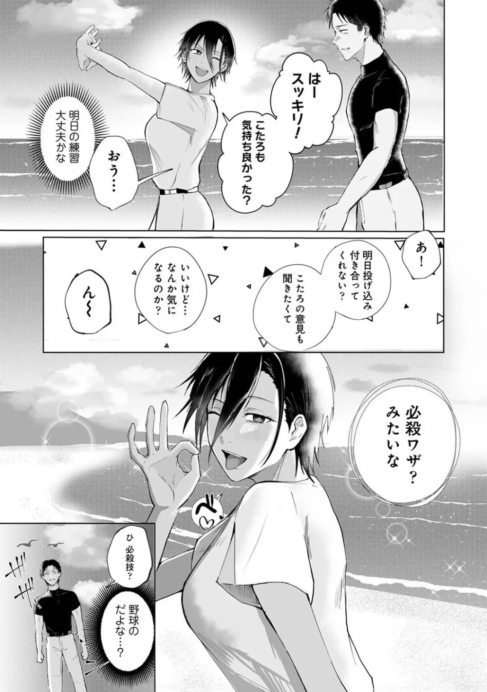アナンガ・ランガ Vol. 121 Page.390