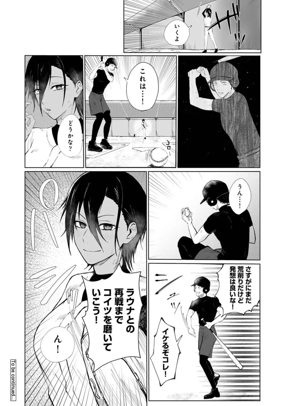 アナンガ・ランガ Vol. 121 Page.391