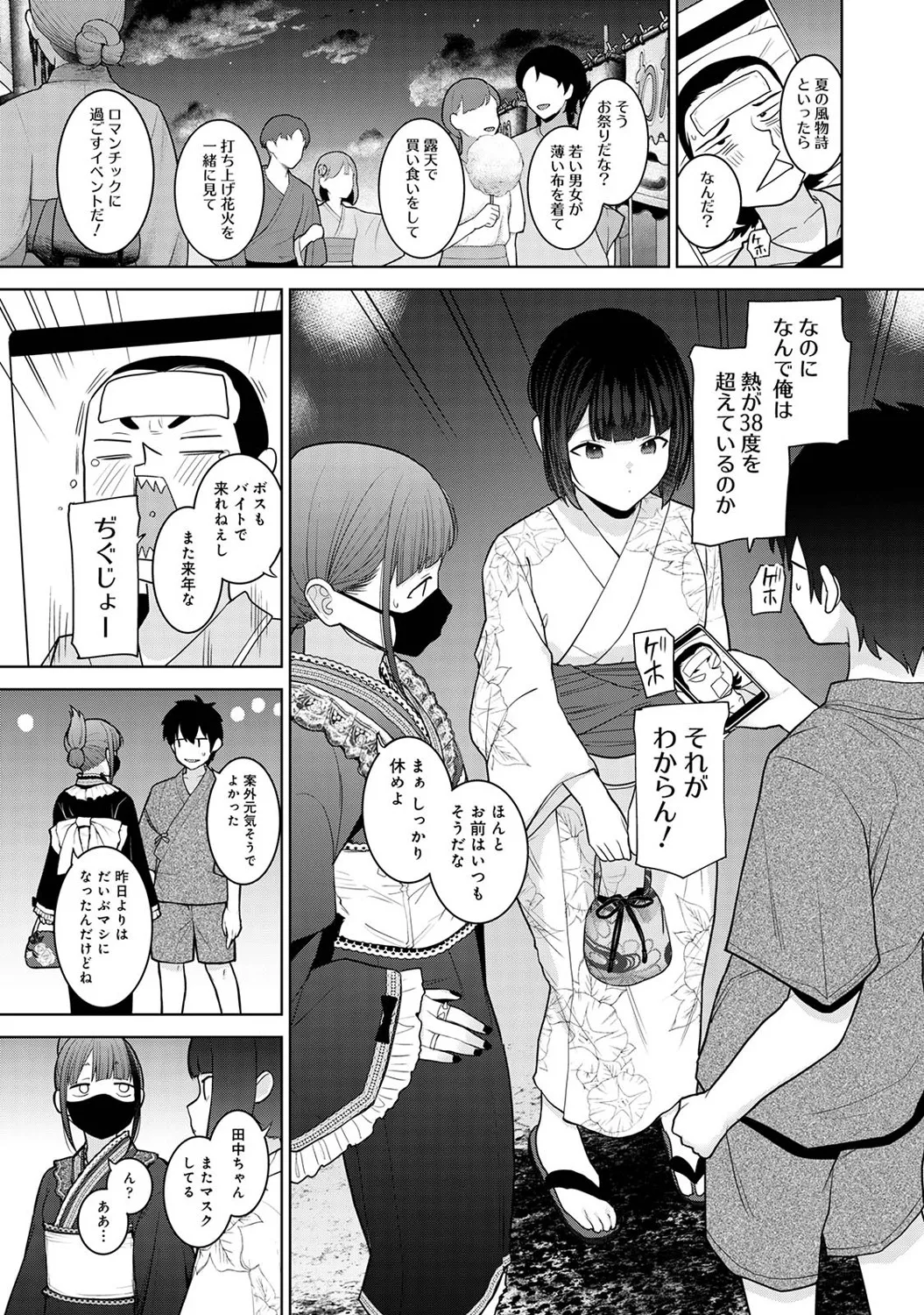 アナンガ・ランガ Vol. 121 Page.394